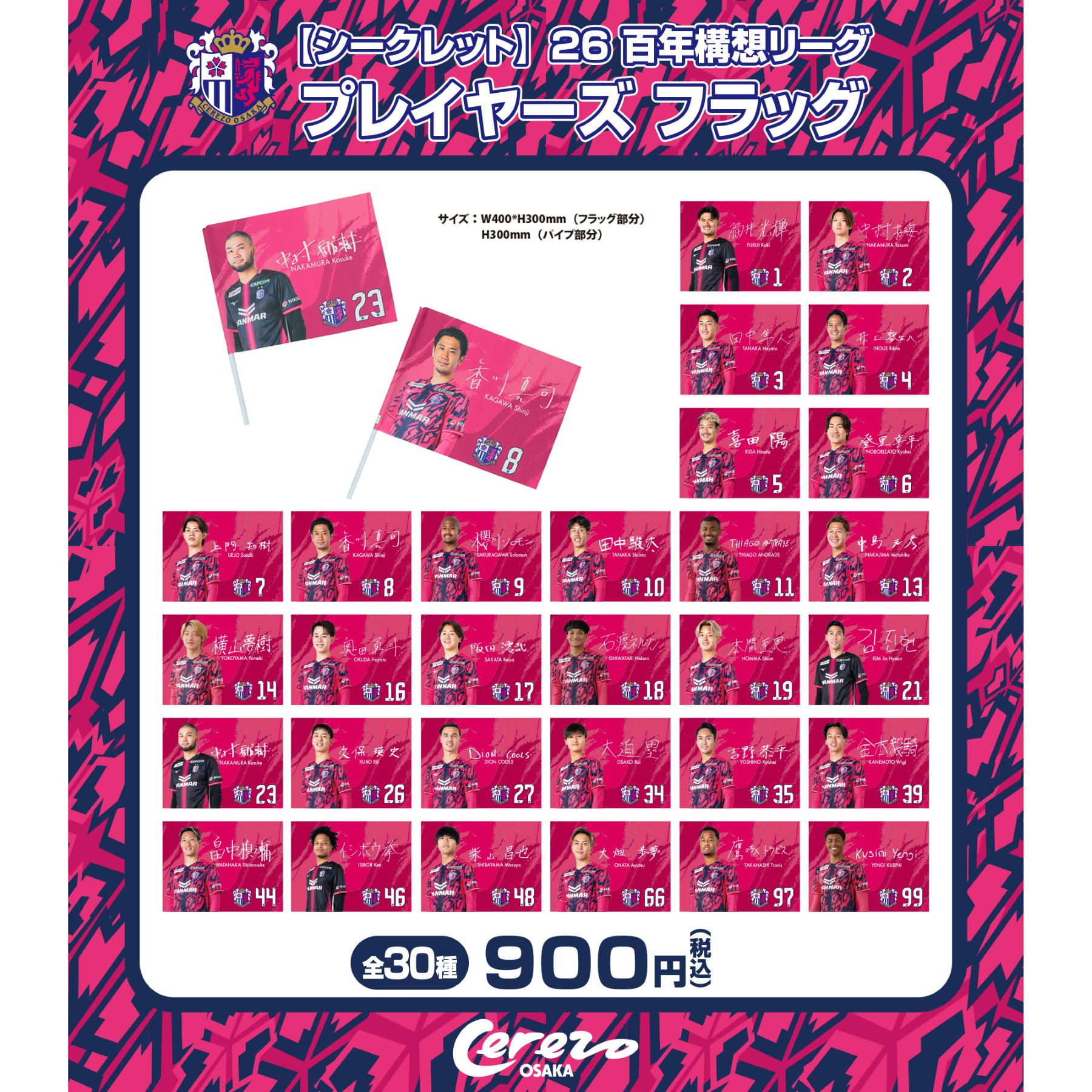 母の日にぴったりの「オカンサンキューセット」や、好評のV
